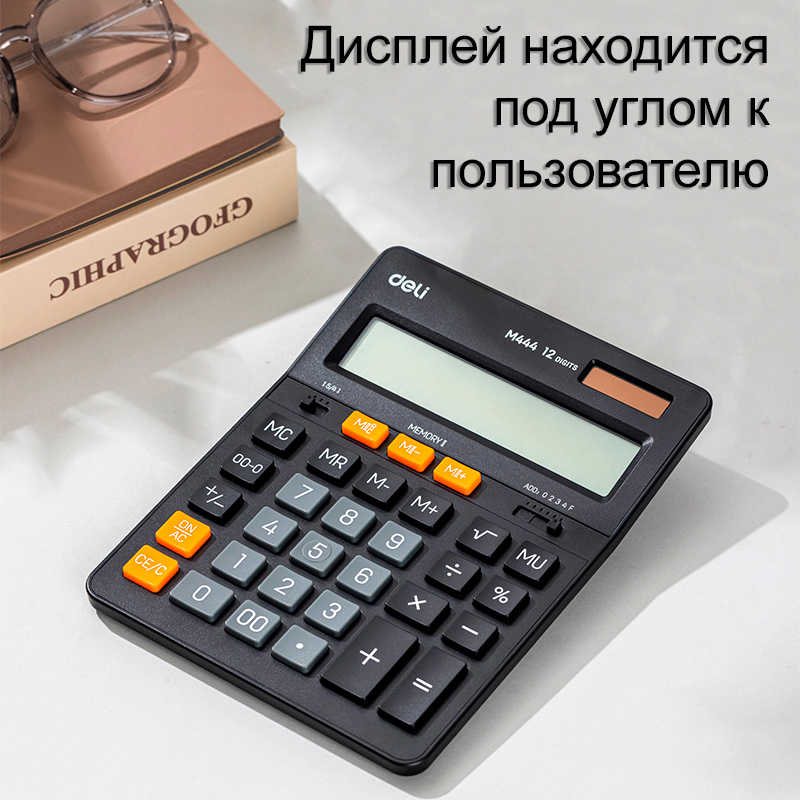 Калькулятор настольный DELI "М444" 12 разрядный, 204х155х35 мм, черный
