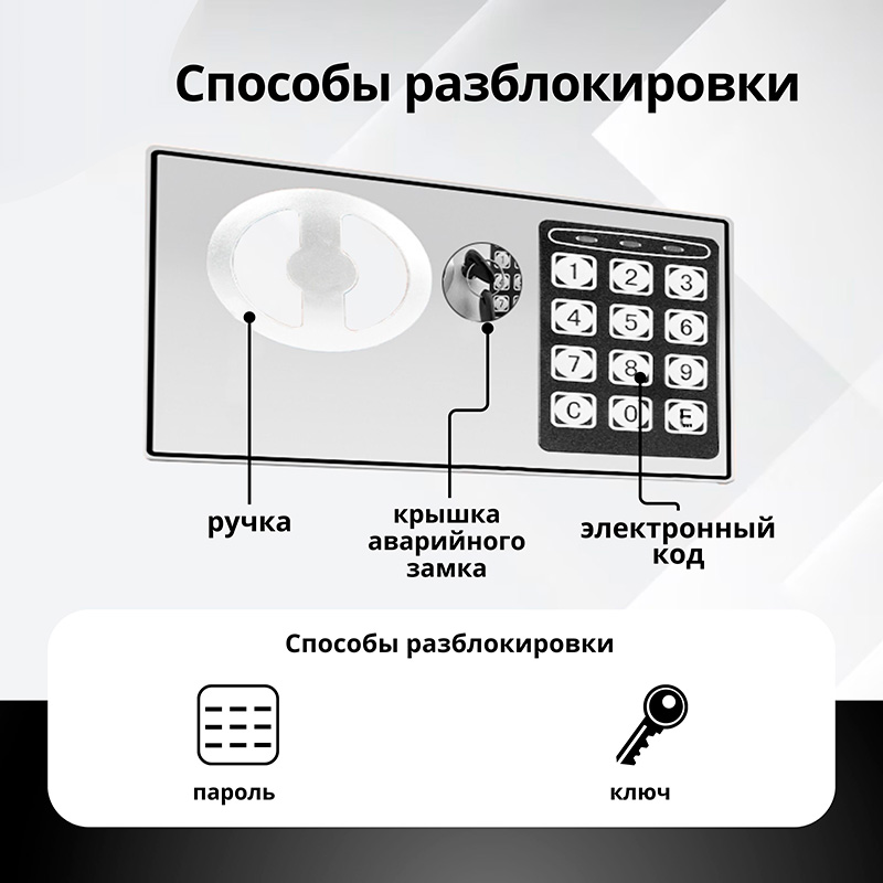 Сейф DELI "ET510" электронный замок + ключ, 230х170х170 мм, 2.8 кг, черный