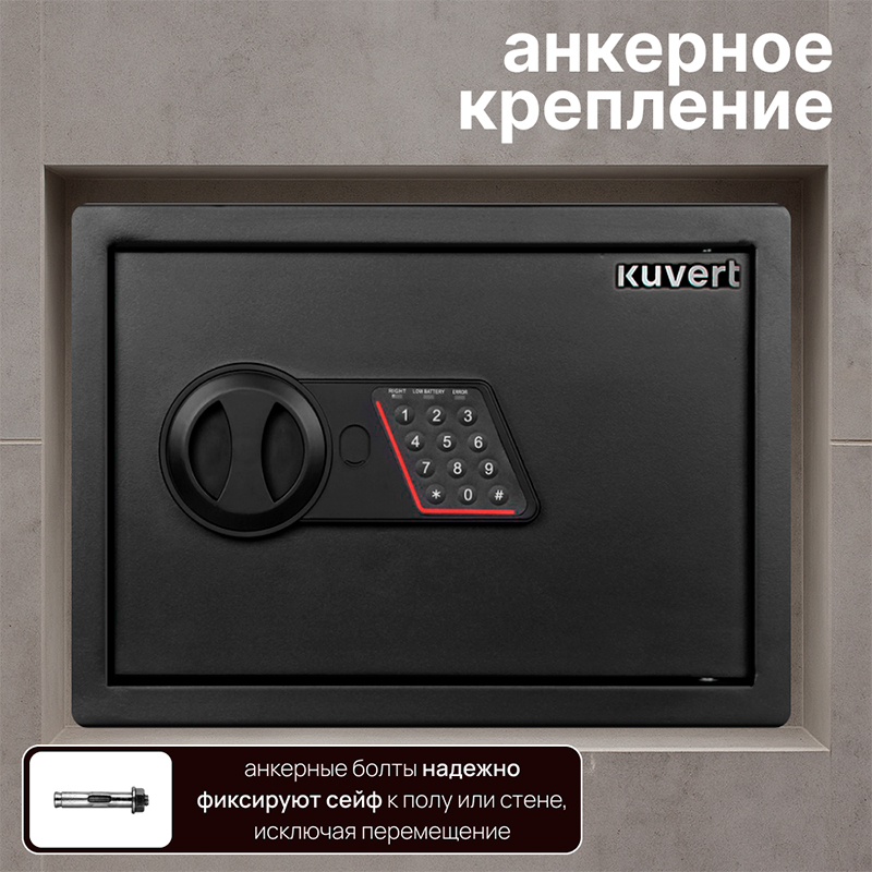 Сейф KUVERT "25ELB" электронный замок + ключ, 350х250х250 мм, 5.5 кг, черный